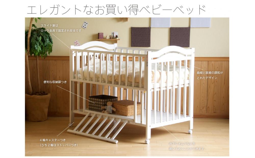 ベビーベッド 「アリス WH」＋「スターレットゴールド」ベビー布団8点セット