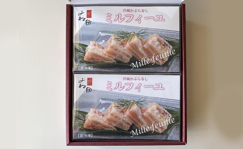 南砺市名産のかぶら寿しをヒントに～肴菜と糀の【ミルフィーユ】（キングサーモン入）125ｇ×２