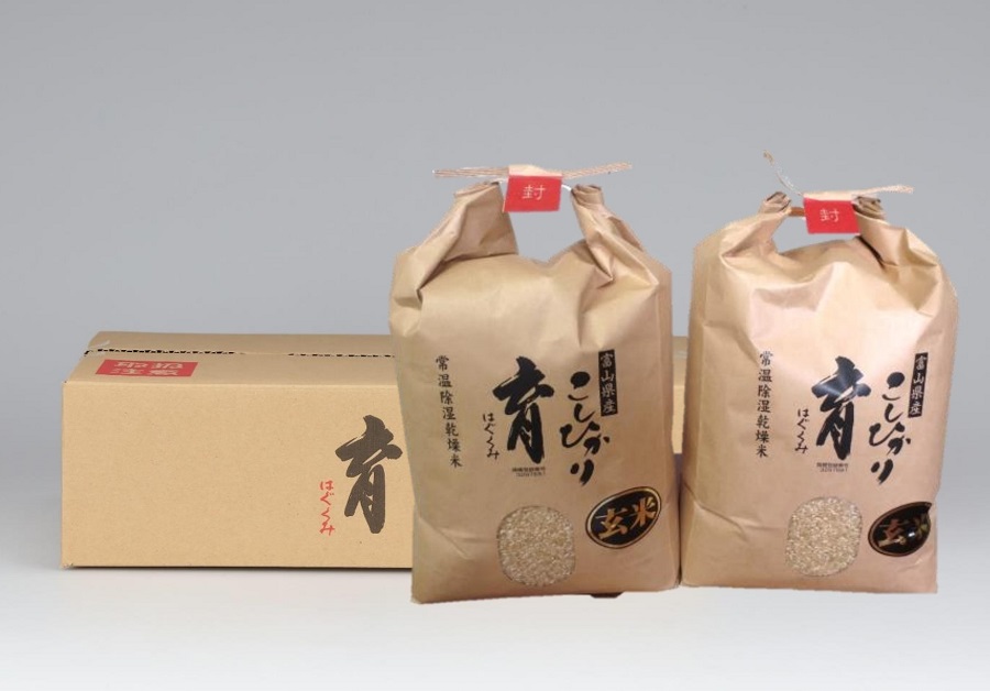 【令和7年産】富山県産こしひかり　育（はぐくみ）玄米　5キロ×２個セット《南砺の逸品》 玄米　10㎏