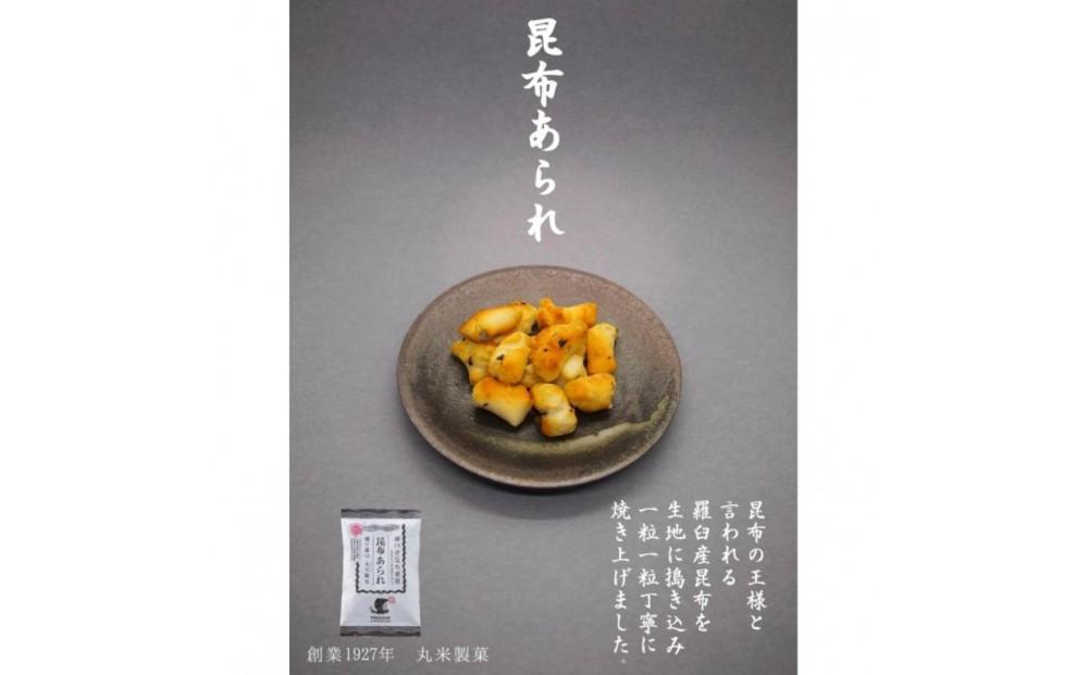 昆布あられ　こぶくろシリーズ　18g×24袋　【国産米100%使用　化学調味料不使用　保存料不使用　着色料不使用】