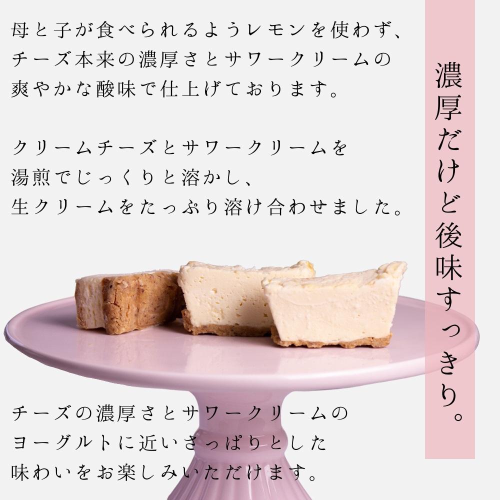 【濃厚だけど後味すっきり！】とろける食感のママのチーズケーキと【ほんのりビターな】ママのガトーショコラのセット チーズケーキとガトーショコラのセット