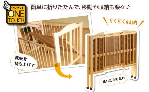 ワンタッチで収納できるハイタイプのベビーベッド「パル」(収納棚なし)NA NA 「パル」