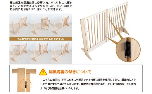 簡単設置　伸縮式木製ペットゲート扉付き「DX」NA 【DX】