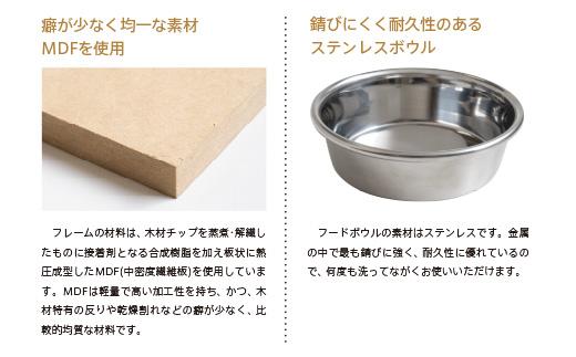 ペット用フードボウルスタンド「わん’sボウル」シングルL　NA 「わん’sボウル」シングルL