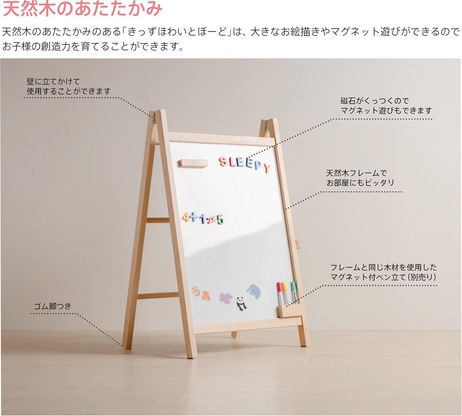 木製 「きっずほわいとぼーど【イーゼル型】」 【イーゼル型】