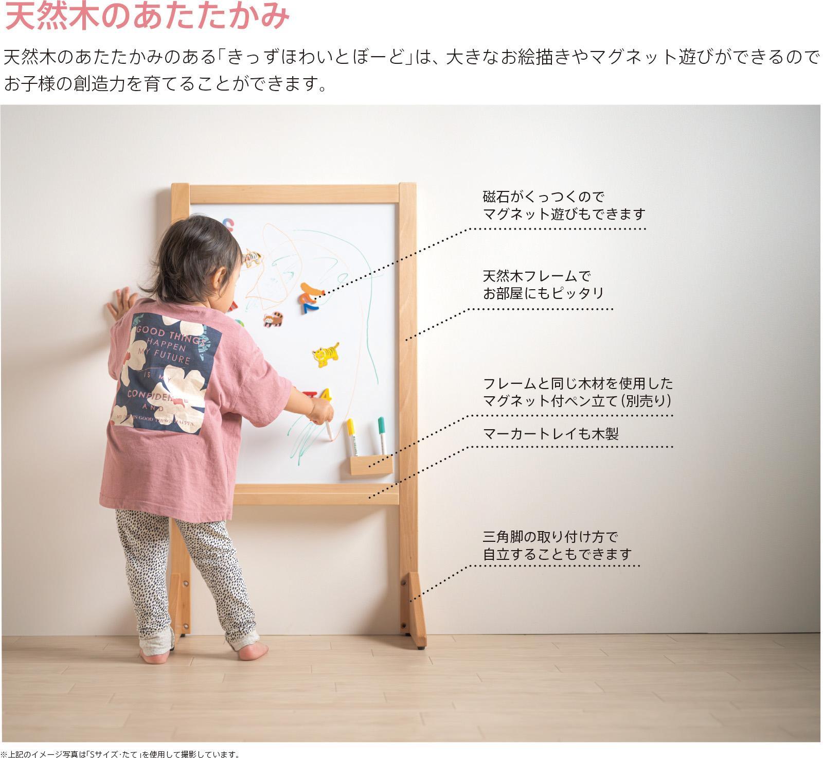 木製「きっずほわいとぼーど【Sサイズたて】」 【Sサイズたて】