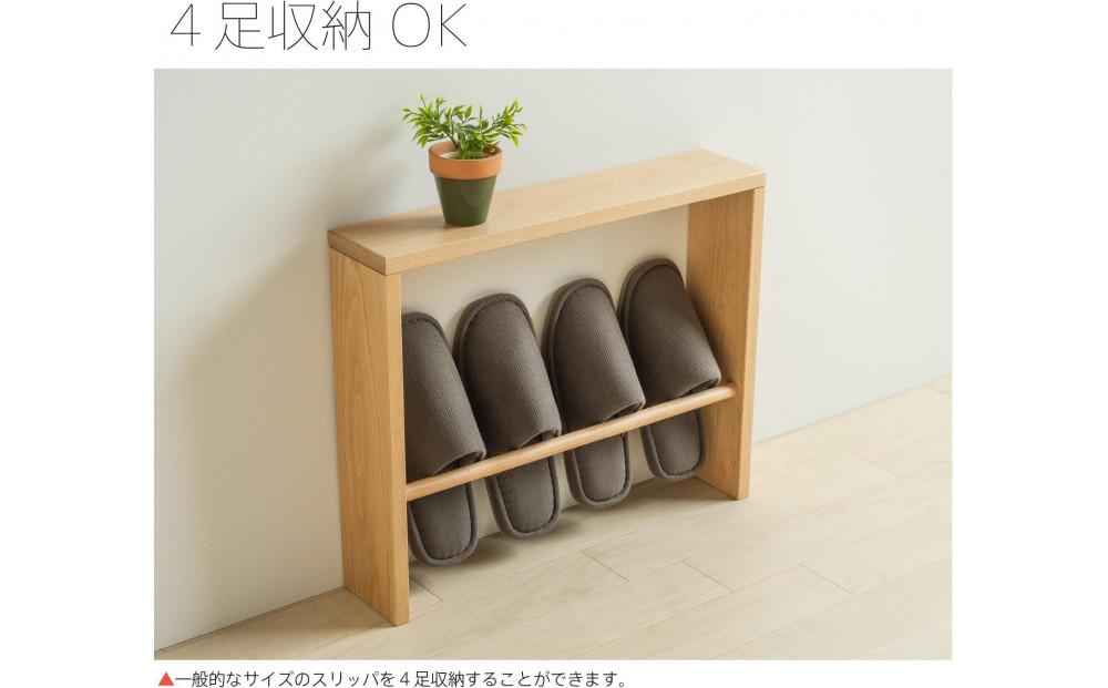 木製「天板付き スリッパラック【１段】ナチュラル」 天板付き【１段】