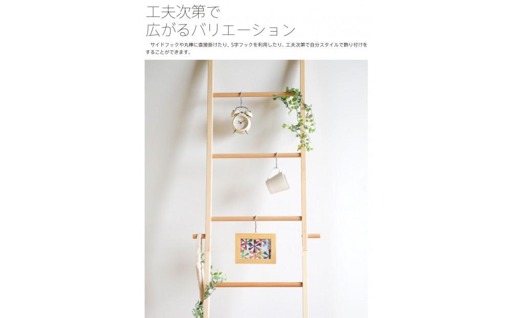 木製 折りたたみ ラダーラック【Mサイズ】ナチュラル