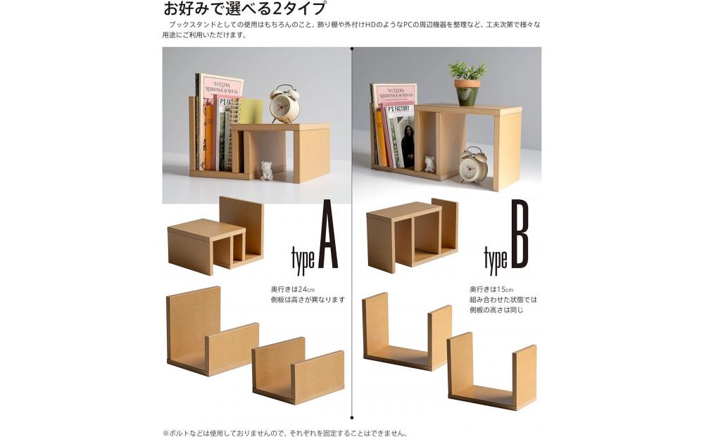 木製「ブックスタンド」 Aタイプ Aタイプ