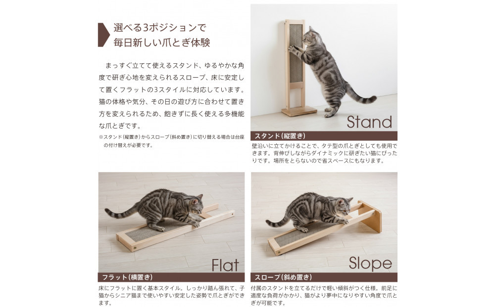 「木製 爪とぎスタンド＋交換用ダンボール10枚」
