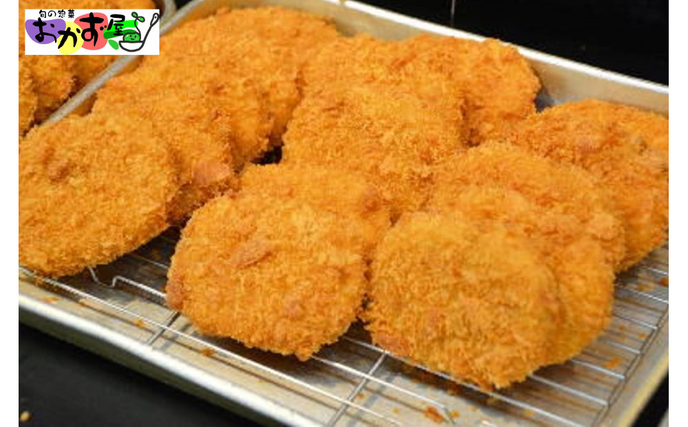 【地元で人気】80年以上変わらない製法のコロッケ30個