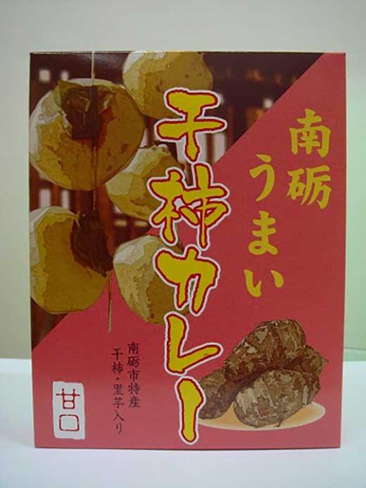南砺うまい干し柿カレー(甘口) 甘口　５食