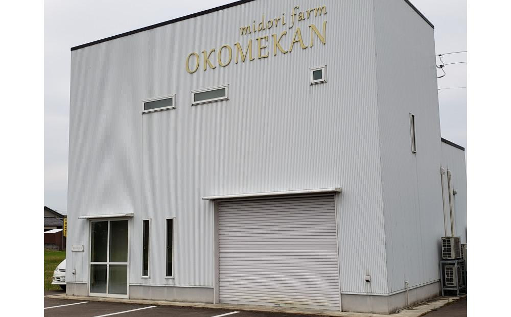 【令和7年産】みどりふぁーむの天然海藻肥料栽培コシヒカリ玄米20kg