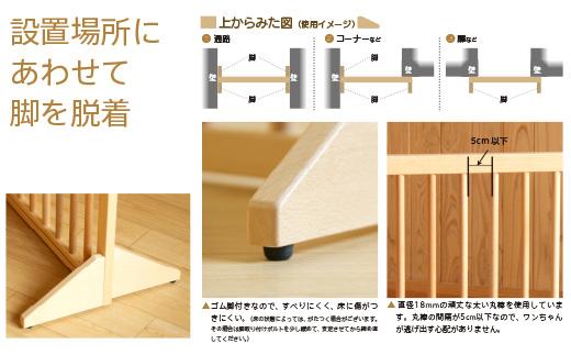簡単設置　伸縮式木製ペットゲート扉付き「DX」NA 【DX】