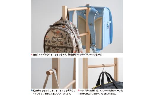 シンプルで使いやすい木製ランドセルラック「ランドセルラック」 【シンプル】