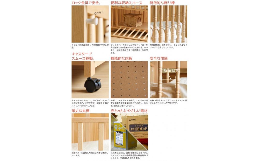 クラシカルデザインのベビーベッド「エリーゼ NA」 NA 「エリーゼ」