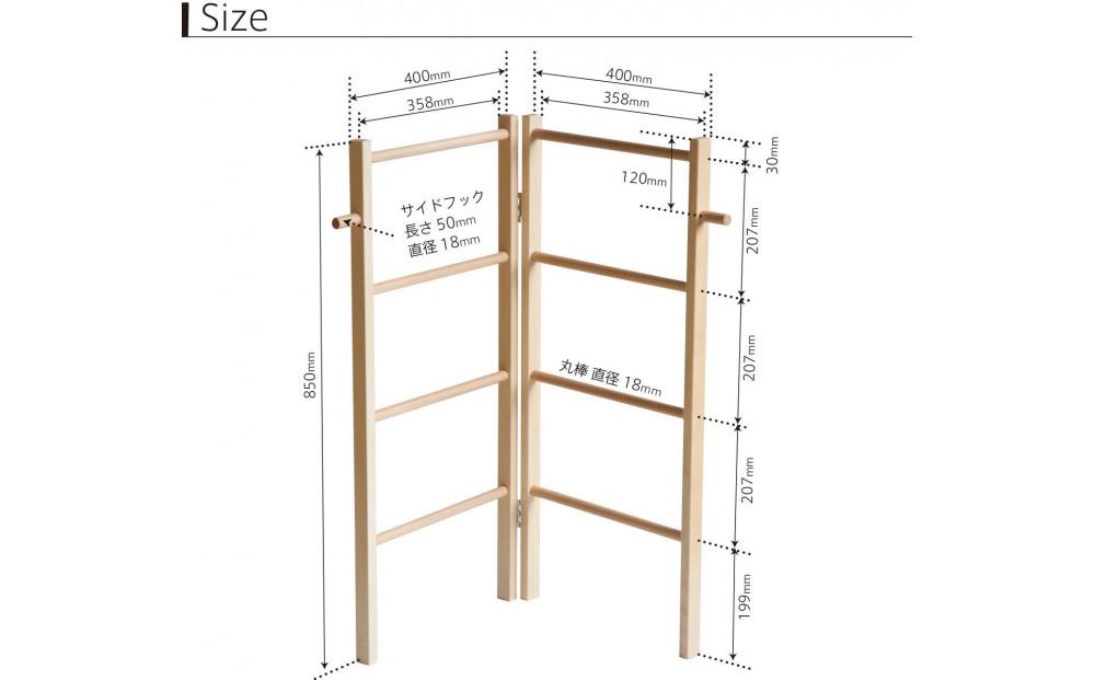 木製 折りたたみ タオルハンガーラック