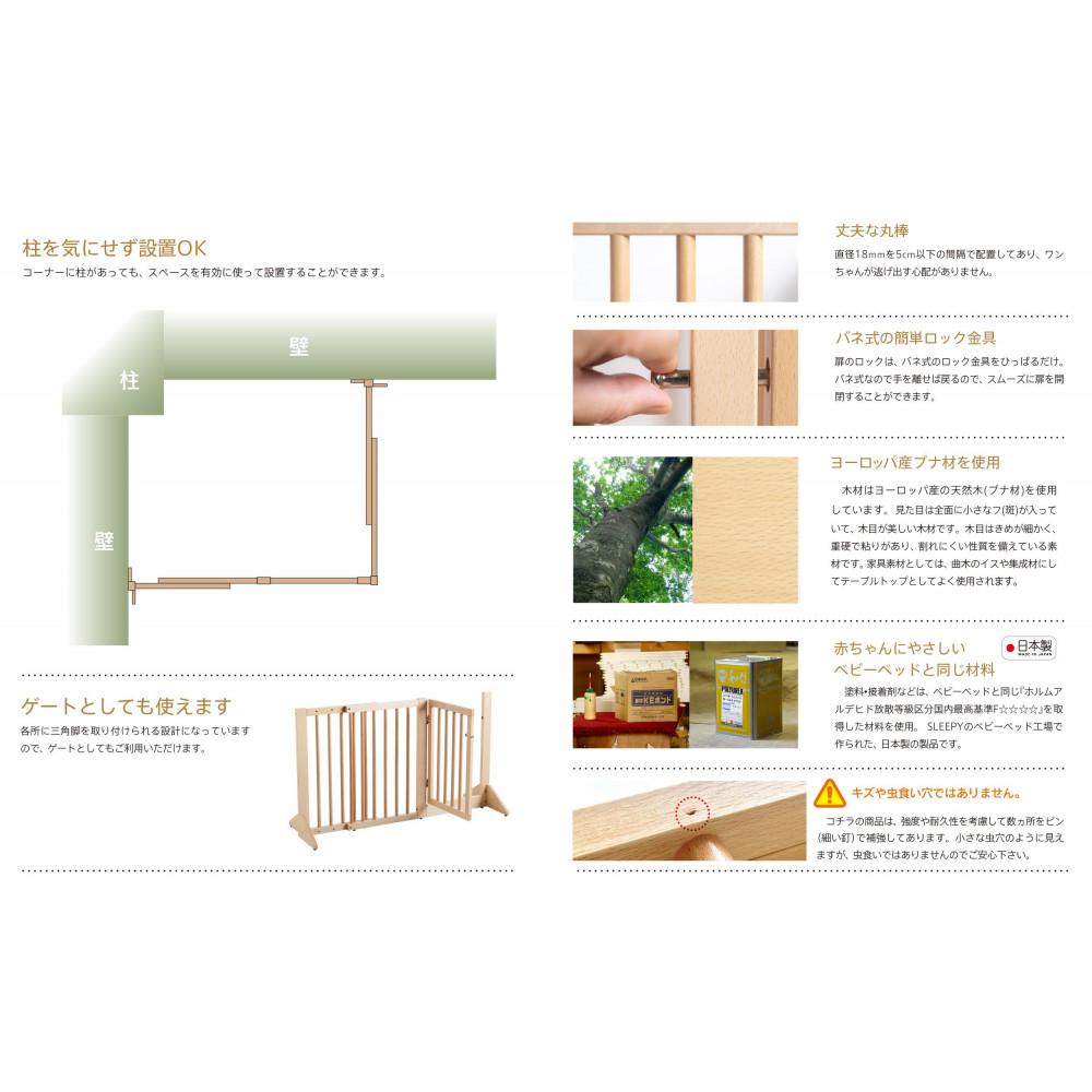 木製ペットゲート【コーナー】両開扉・伸縮　ナチュラル 【コーナー】