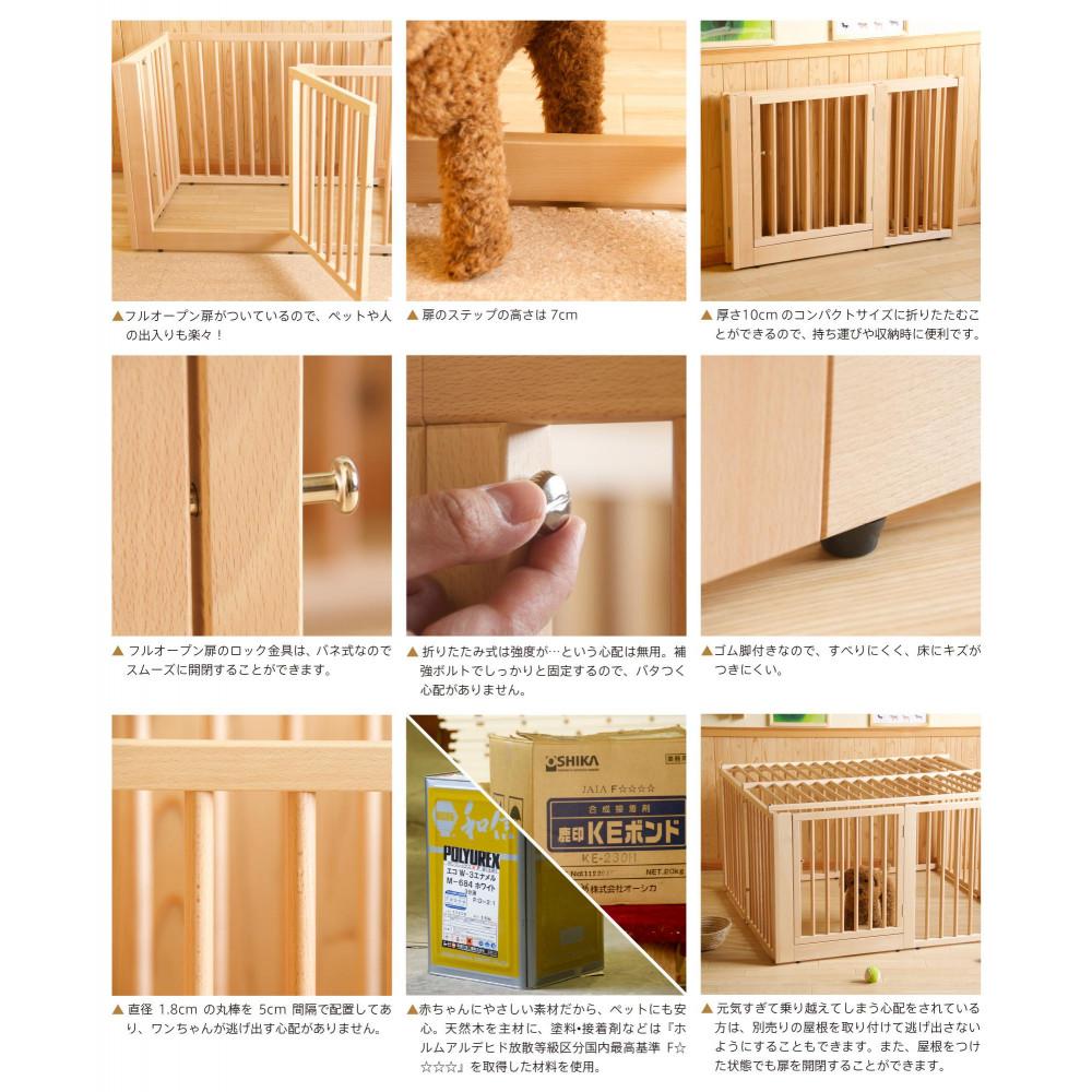 「木製ワンタッチペットサークル（LLサイズ）ハイタイプ」ナチュラル ハイタイプ　LLサイズ