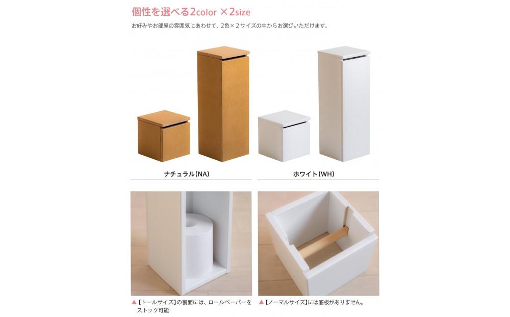 「 木製 ペーパーボックス」トールサイズNA（ナチュラル色）