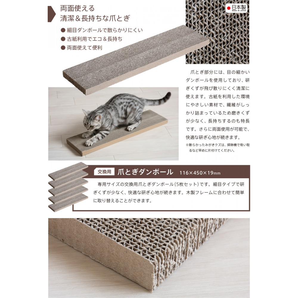 「木製 爪とぎスタンド」