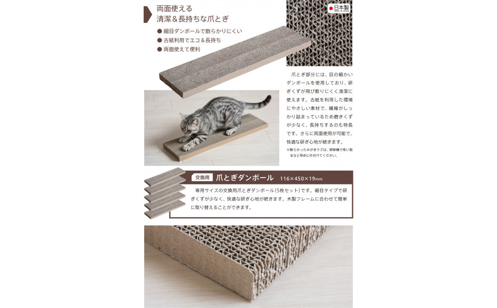 「木製 爪とぎスタンド＋交換用ダンボール5枚」