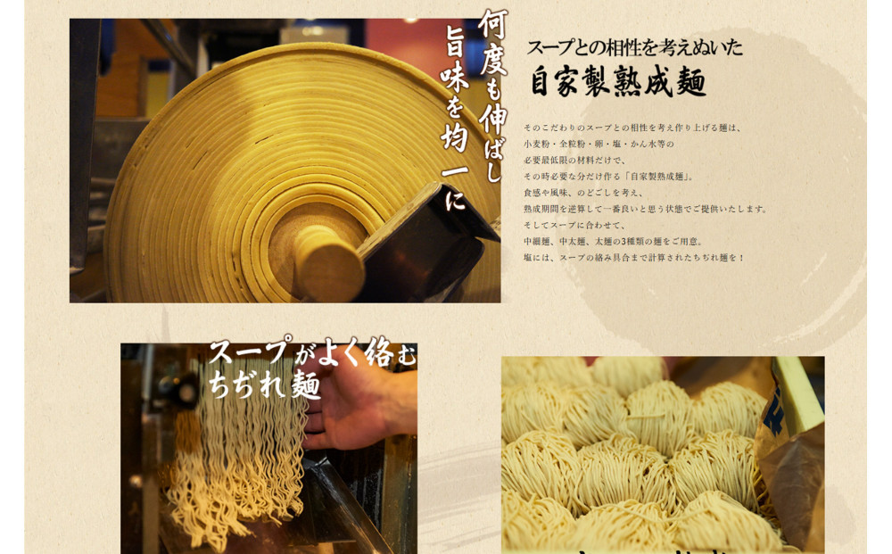 南砺市福野「らーめん真太」淡麗鶏塩ラーメン『福の塩そば』5食入