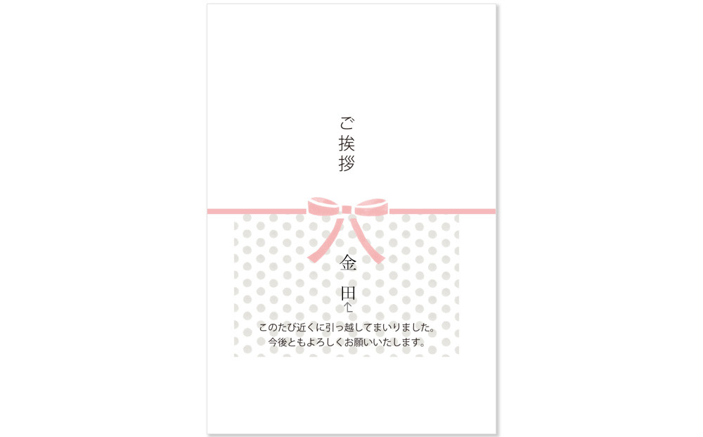 【令和7年産】富山県産こしひかり 育　引越しご挨拶D　白米1kｇ × 2袋セット 【名前入れ】　《南砺の逸品》