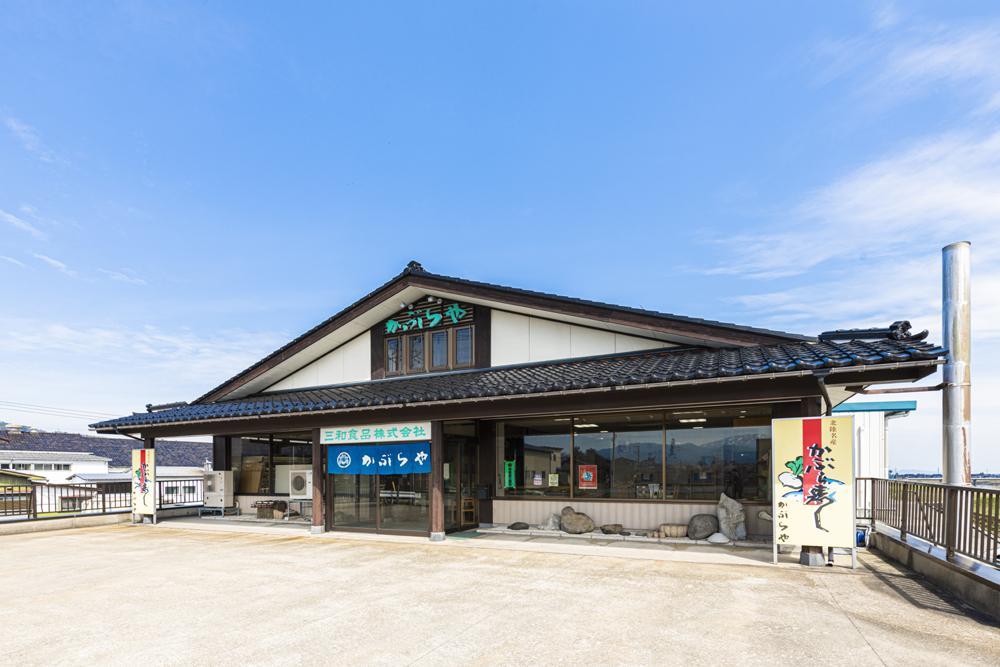 北陸南砺の冬の味【さばかぶら寿し】《南砺の逸品》