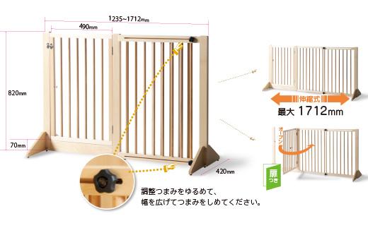簡単設置　伸縮式木製ペットゲート扉付き「DX」NA 【DX】