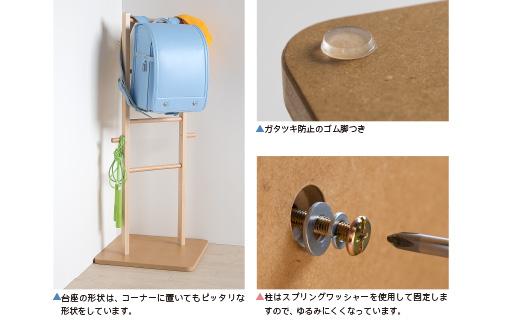 シンプルで使いやすい木製ランドセルラック「ランドセルラック」 【シンプル】