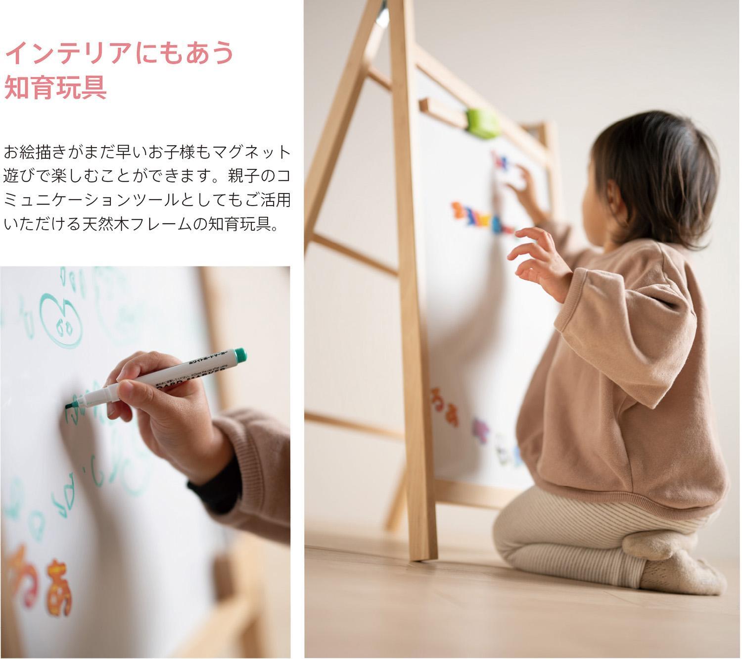 木製 「きっずほわいとぼーど【イーゼル型】」 【イーゼル型】