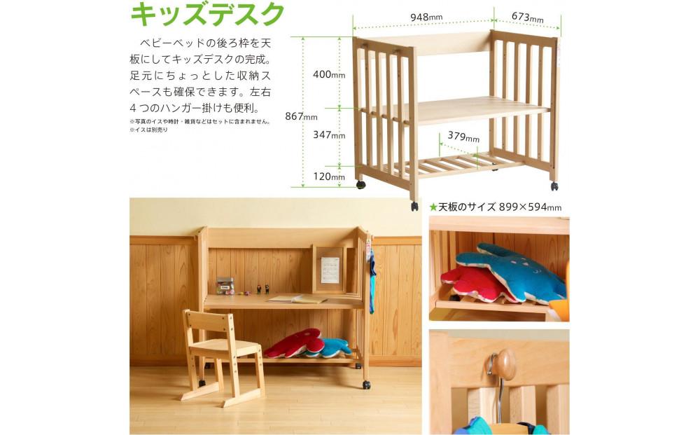 5倍使える5WAYミニベビーベッド！「ミニベッド＆デスク NA」 NA 「ミニベッド＆デスク」
