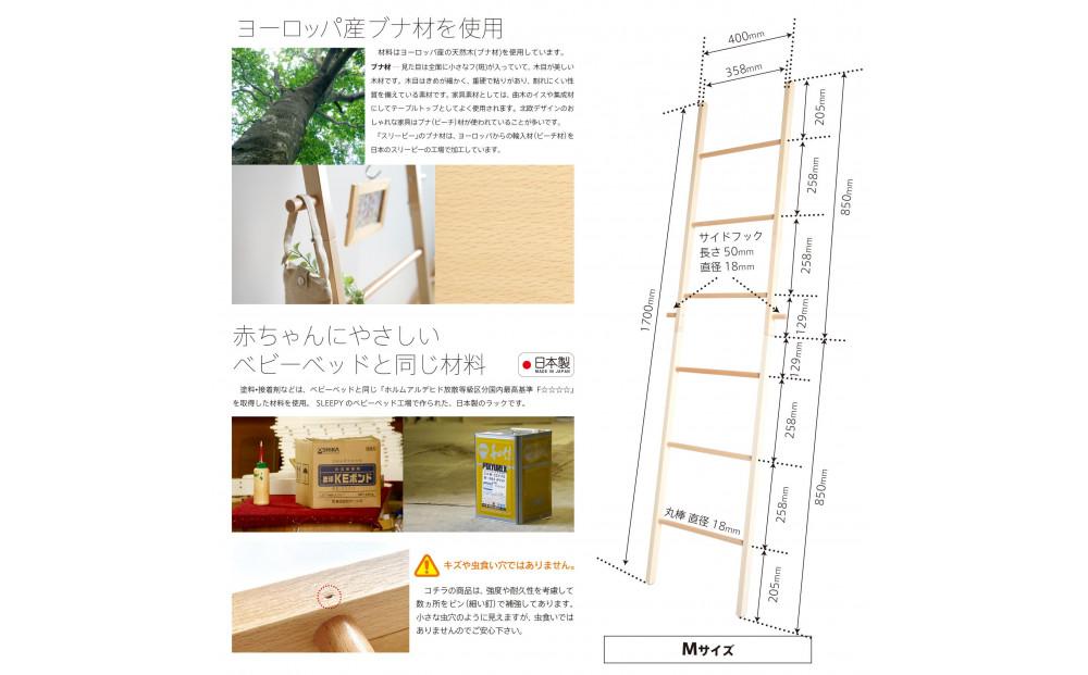 木製 折りたたみ ラダーラック【Mサイズ】ナチュラル