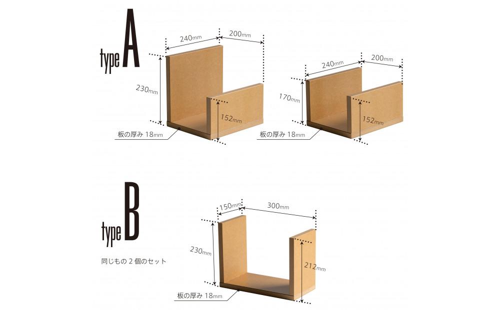 木製「ブックスタンド」 Aタイプ Aタイプ