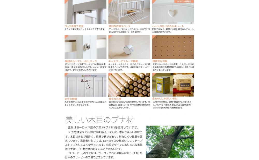 ワンタッチベビーベッド「チェリッシュ（ＷＨ）ホワイト色」　