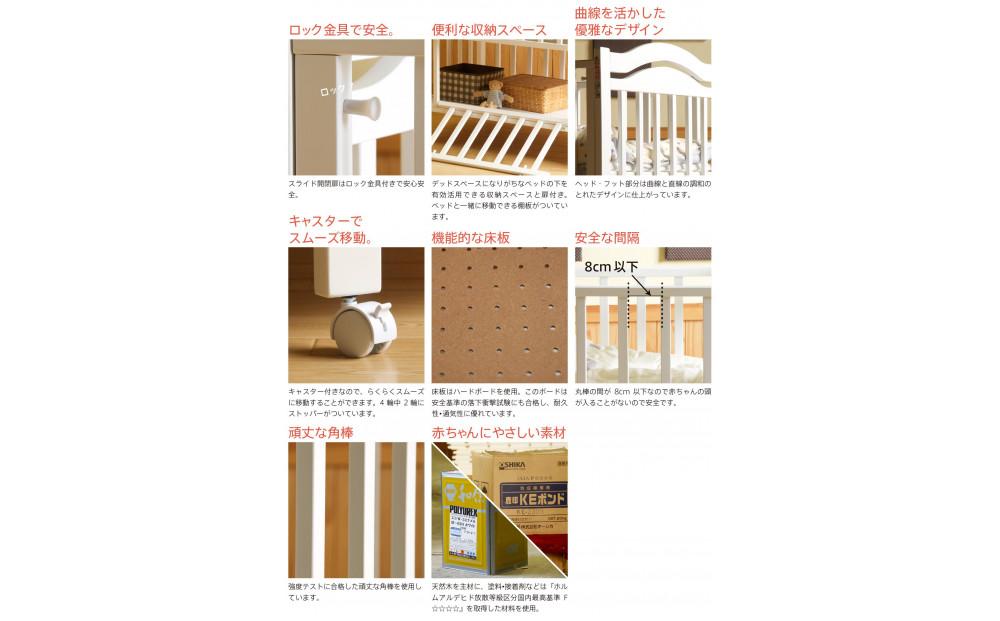 ベビーベッド 「アリス WH」＋「スターレットゴールド」ベビー布団8点セット