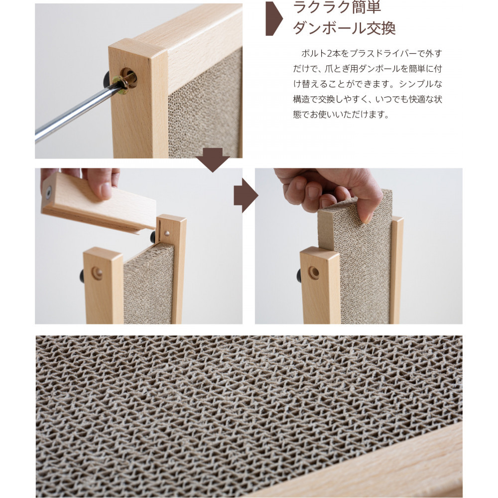 「木製 爪とぎスタンド」