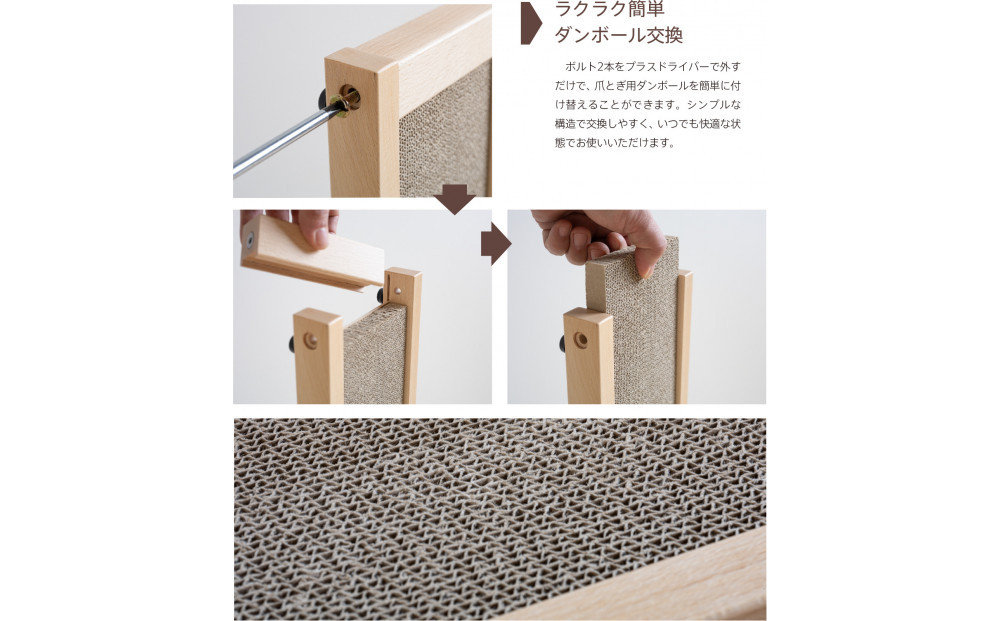 「木製 爪とぎスタンド＋交換用ダンボール5枚」