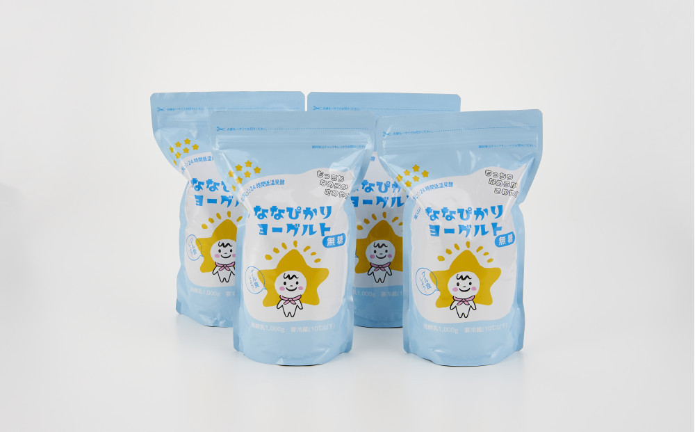 長時間醗酵＆長時間冷却でモッチり体験!!ななぴかりヨーグルト 無糖たっぷりセット