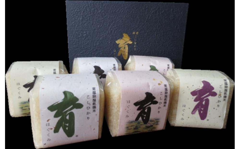 【令和7年産】富山県産こしひかり　育（はぐくみ）贈答用　300ｇ（２合）６個入り《南砺の逸品》