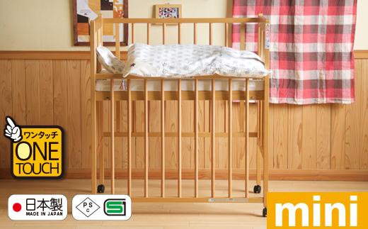 ワンタッチで収納できるハイタイプのベビーベッド「クールミニ」NA NA 「クールミニ」