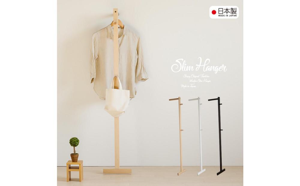 木製 スリムハンガー 　ナチュラル色