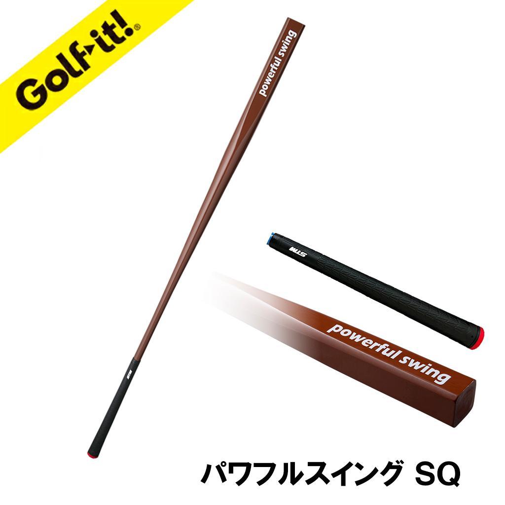 【ブラウン】パワフルスイングSQ（スクエア）グリップ付バット型 ドライバー アイアン スウィング ウォーミングアップ ウォームアップ ゴルフ スイング練習器具 バット ロンウッド ライト LITE M-633 ブラウン