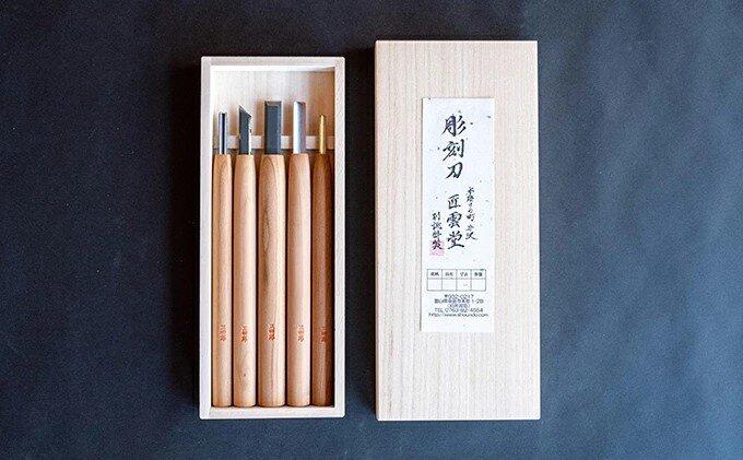 三四郎(R)彫刻刀5本セット　専用桐箱入り 5本セット
