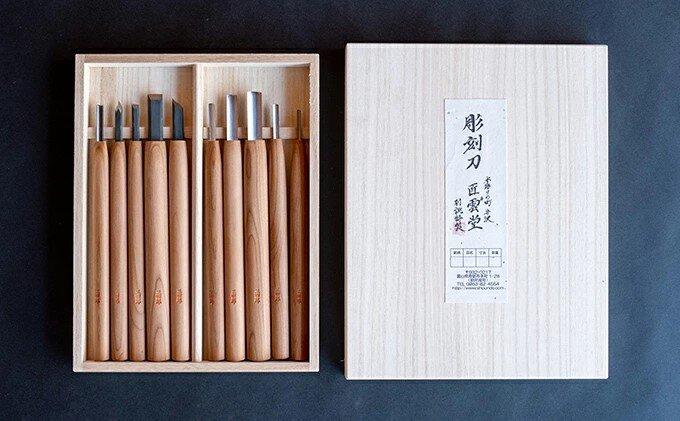 三四郎(R)彫刻刀10本セット　専用桐箱入り 10本セット