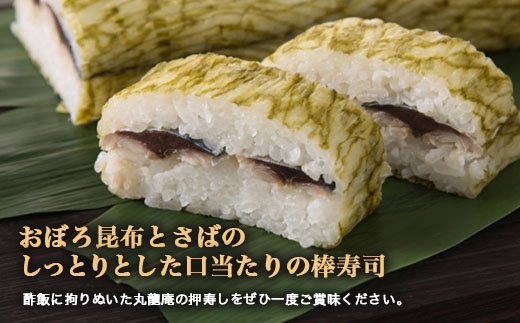 【射水市】【射水のおいしい食品】【魚介】磯すだれ（さば） ※翌日配達可能エリア(北陸、関東、中部、近畿地方)のみ