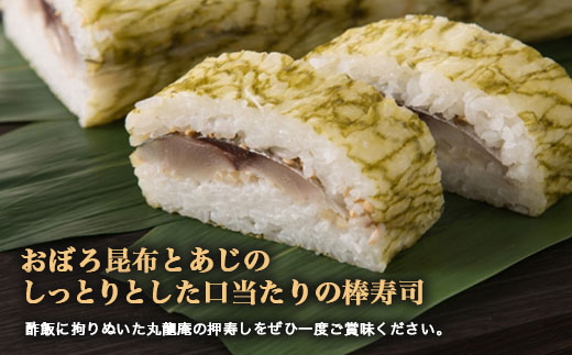 【射水市】【射水のおいしい食品】【魚介】磯すだれ（あじ） ※翌日配達可能エリア(北陸、関東、中部、近畿地方)のみ