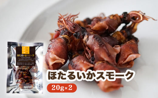 【射水市】【射水のおいしい食品】【海鮮】キトキトキッチンおつまみセット ※離島への配送不可
