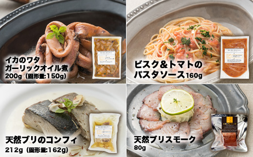【射水市】【射水のおいしい食品】【海鮮】キトキトキッチン洋総菜セット ※離島への配送不可